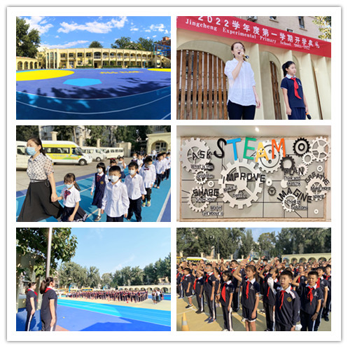 小学和平街.jpg